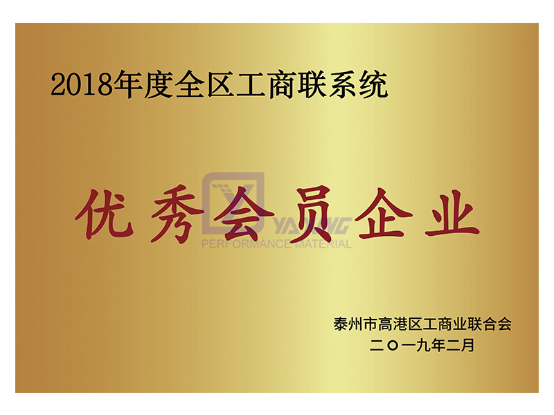優秀會員企業