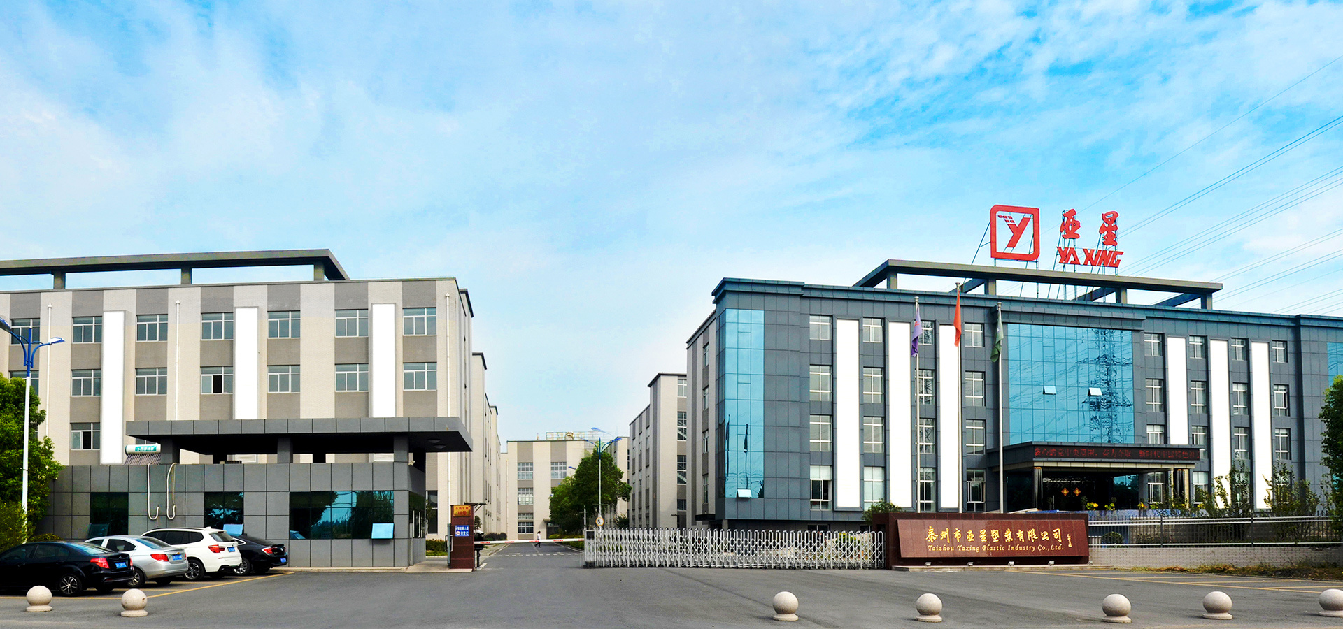 Taizhou YAXING Plastic Industry Co., Ltd