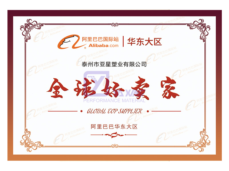 全球好賣家